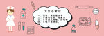 医务室 校园文化墙 班级墙