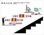 长廊文化墙