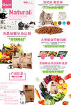 宠物食品详情页