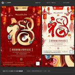 新年