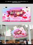 粉色甜蜜婚礼展板