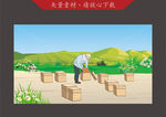 养蜂人
