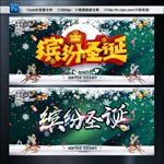 圣诞节