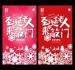 圣诞节海报