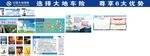 大地保险店面物料