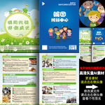 学生儿童特色托管A4对折页