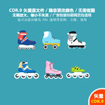 手绘旱冰鞋溜冰直排轮矢量图