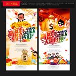 贷款