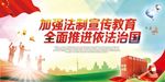 法制