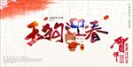 狗年