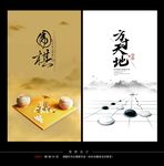 围棋