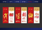 新年吊旗