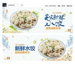 水饺