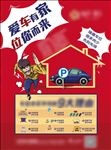 车位微信
