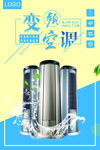 空调电器海报