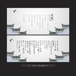 书法字画海报
