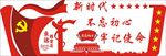 十九大