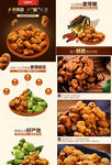 零食详情页