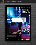 商业城市展板