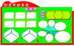 校园文化墙