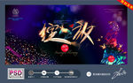 绽放