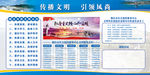文明公约