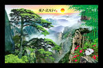 黄山迎客松