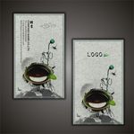 茶名片
