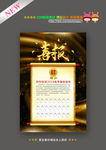 喜报