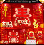 开门红