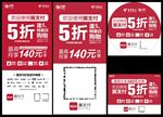翼支付-展架-地贴-收银台