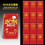 2018年中国红台历