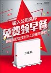 优惠活动创意立体海报