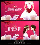 婚庆