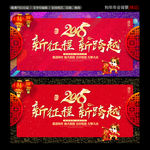 企业年会