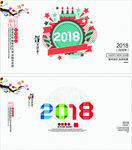 2018贺卡