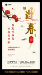 新春 新年 梅花 中国风 背景