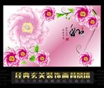 花卉背景墙装饰画