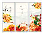 花开富贵牡丹移门
