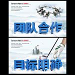 企业文化展板