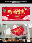 2018瑞狗贺岁图片