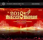新起点新跨越
