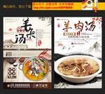 羊杂汤