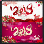 新年