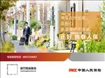 住宅篇-海报