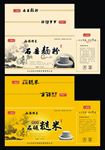石磨小米面粉包装