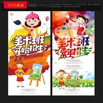 美术班