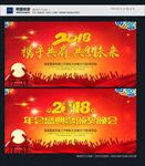年会
