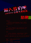 加入我们吧