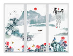 水墨山水重阳节菊花移门